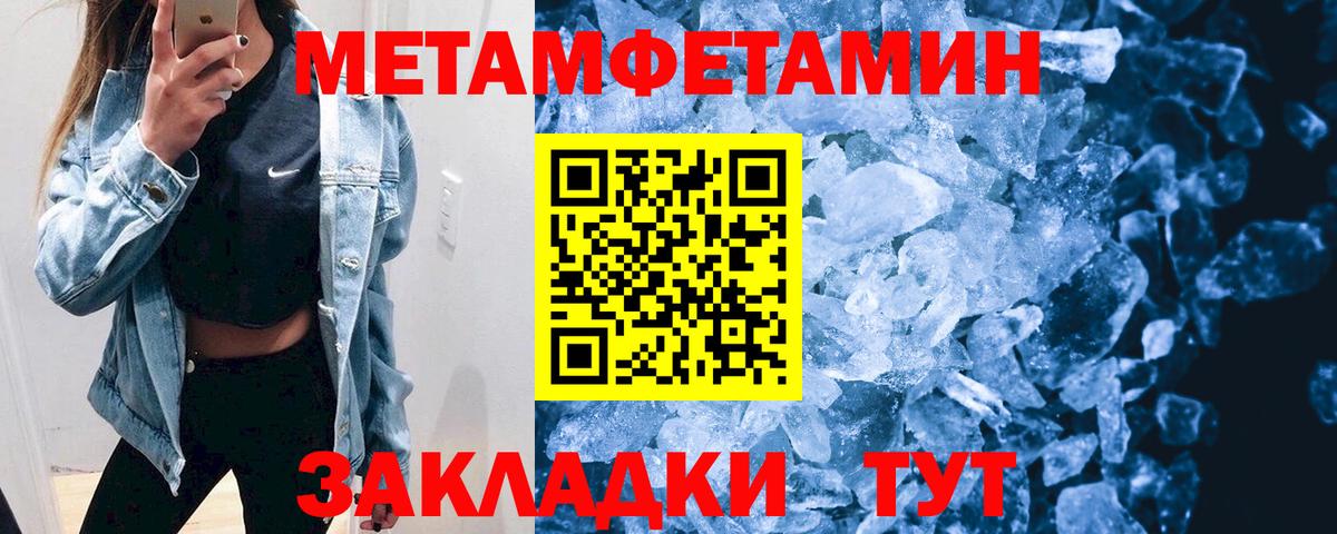 Амфетамин Premium Краснокаменск