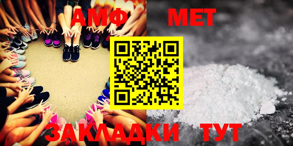 Краснокаменск  АМФ Premium  АМФЕТАМИН  Вход с VPN 