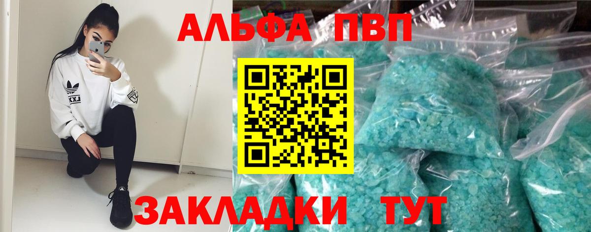 Alfa_PVP СК Краснокаменск