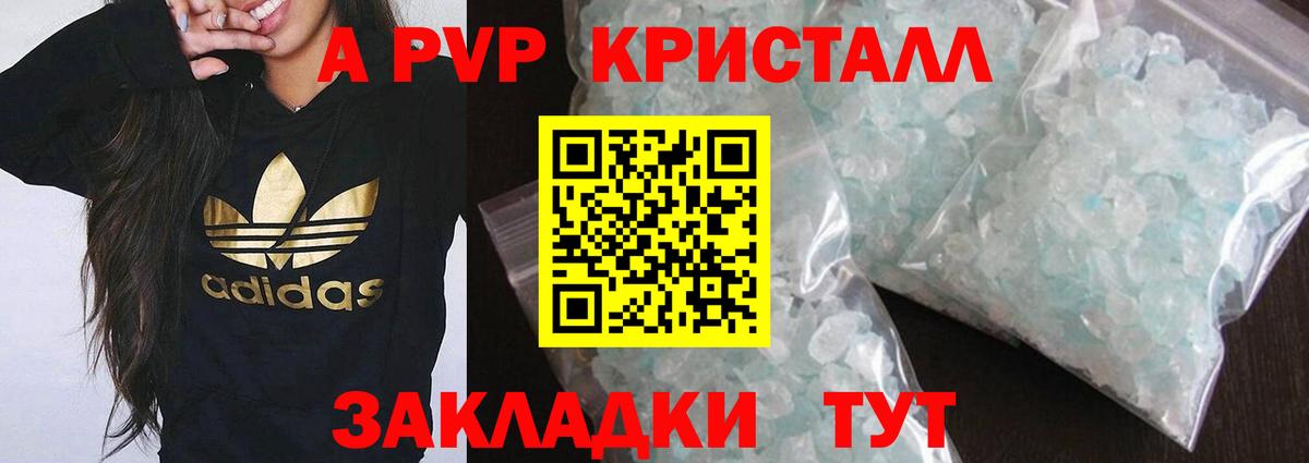 Alpha-PVP  Alpha-PVP Crystall  Краснокаменск  A-PVP СК  Вход с VPN  APVP мука 
