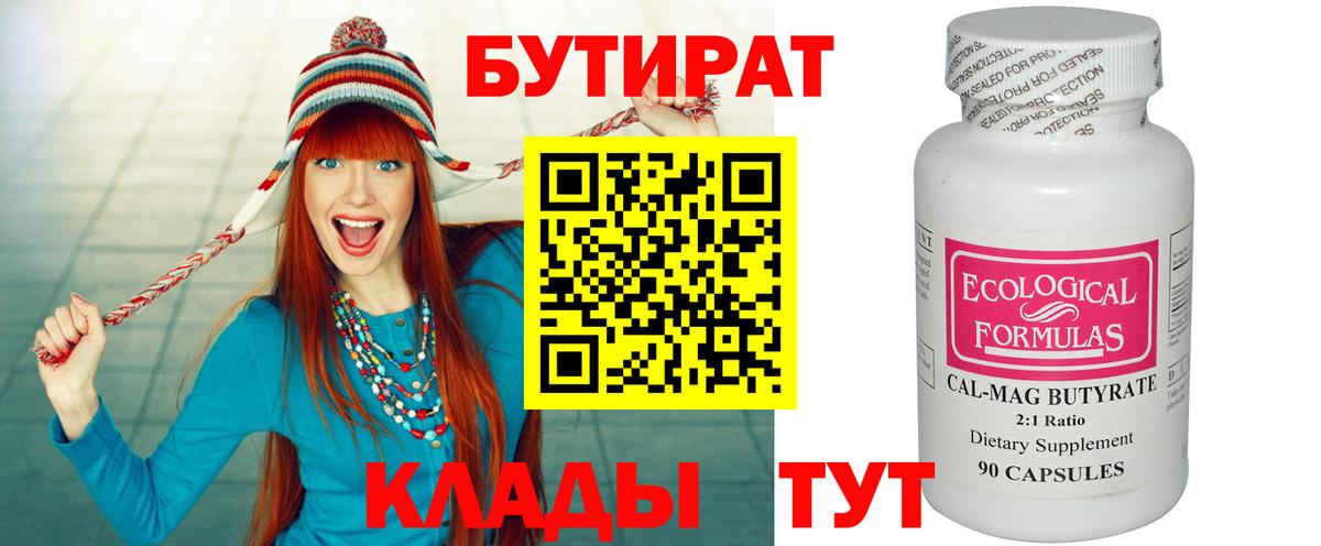 БУТИРАТ жидкий экстази Краснокаменск