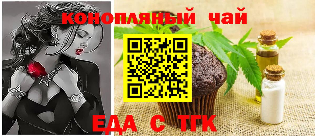 Краснокаменск  Еда ТГК марихуана  Вход с VPN 