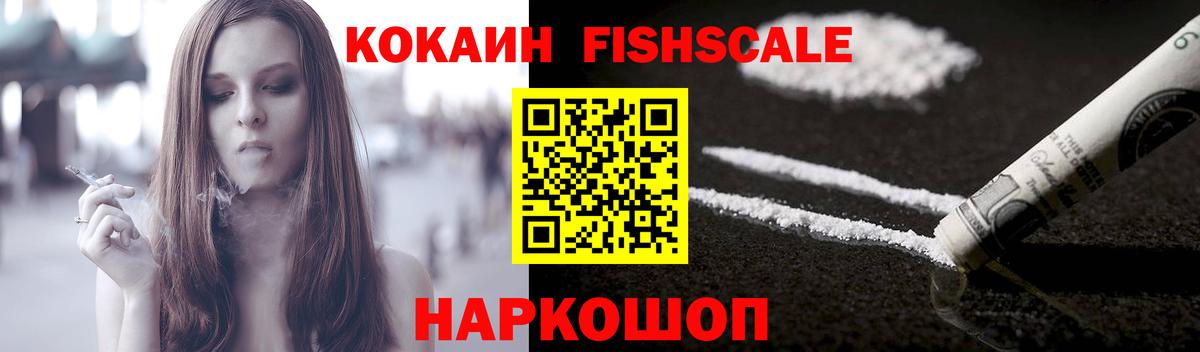 КОКАИН VHQ Краснокаменск