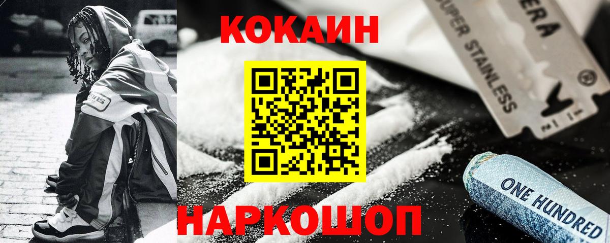 КОКАИН 98%  Вход с VPN  Кокаин 98%  Краснокаменск 