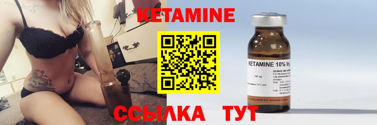 Кетамин VHQ  Вход с VPN  КЕТАМИН ketamine  Краснокаменск 