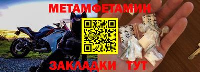 мет Ипатово