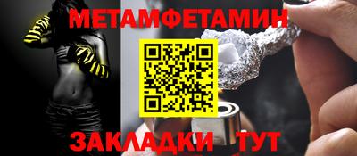 мет Ипатово