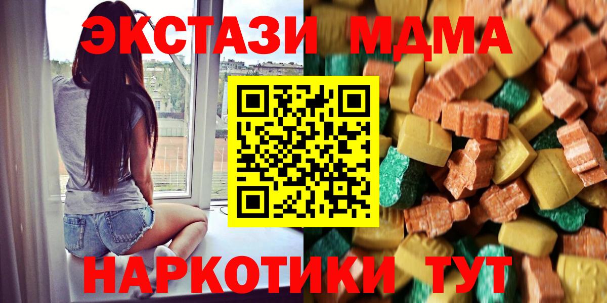МДМА  Вход с VPN  Краснокаменск  MDMA молли 