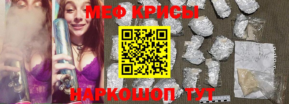 Мефедрон кристаллы  МЕФ  Вход с VPN  Меф  Краснокаменск  Меф 4 MMC 