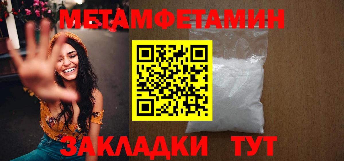 Краснокаменск  Метамфетамин винт  Вход с VPN 