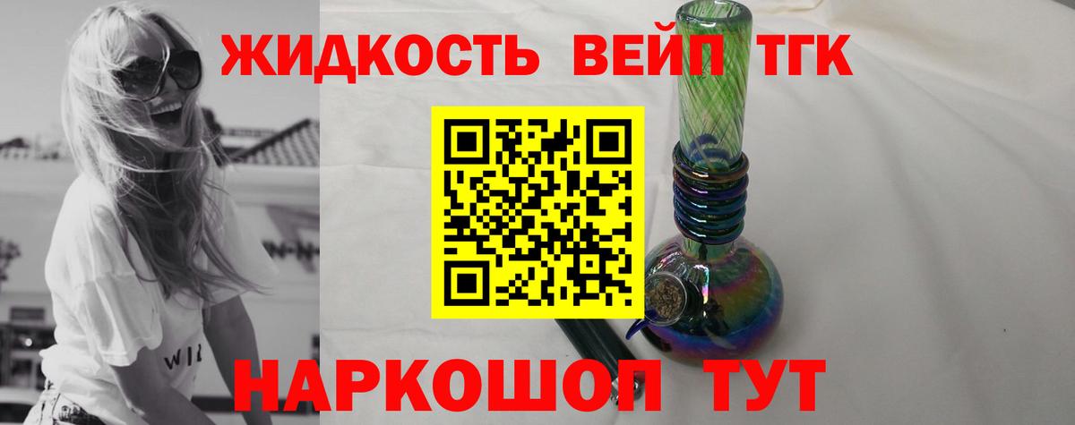 Краснокаменск  Дистиллят ТГК жижа  Вход с VPN  Дистиллят ТГК THC oil 